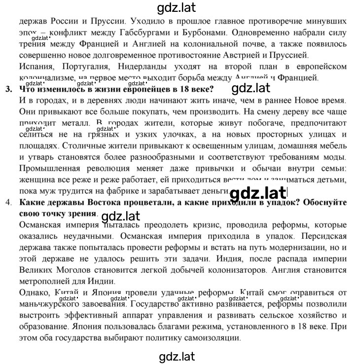 Решение задания № 242 — страница 2