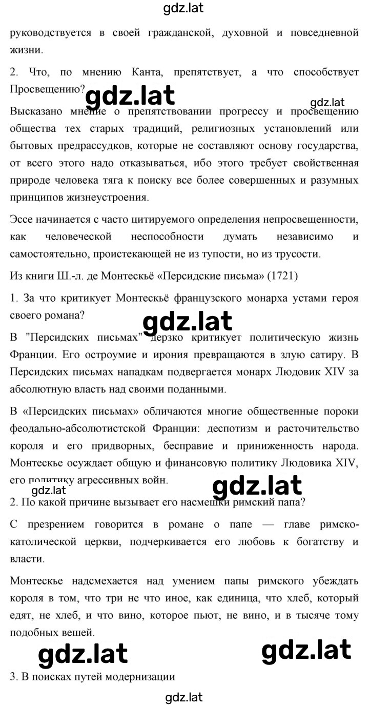 Решение задания № 33 — страница 2