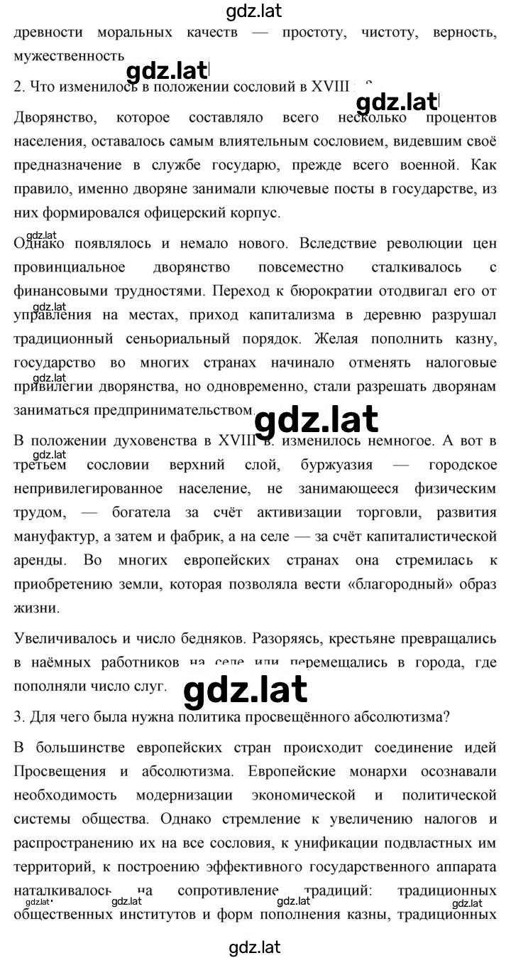 Решение задания № 45 — страница 3
