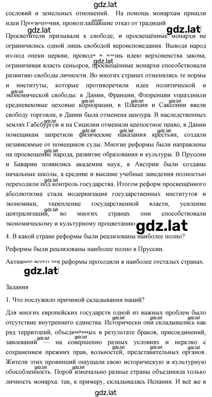 Решение задания № 45 — страница 4