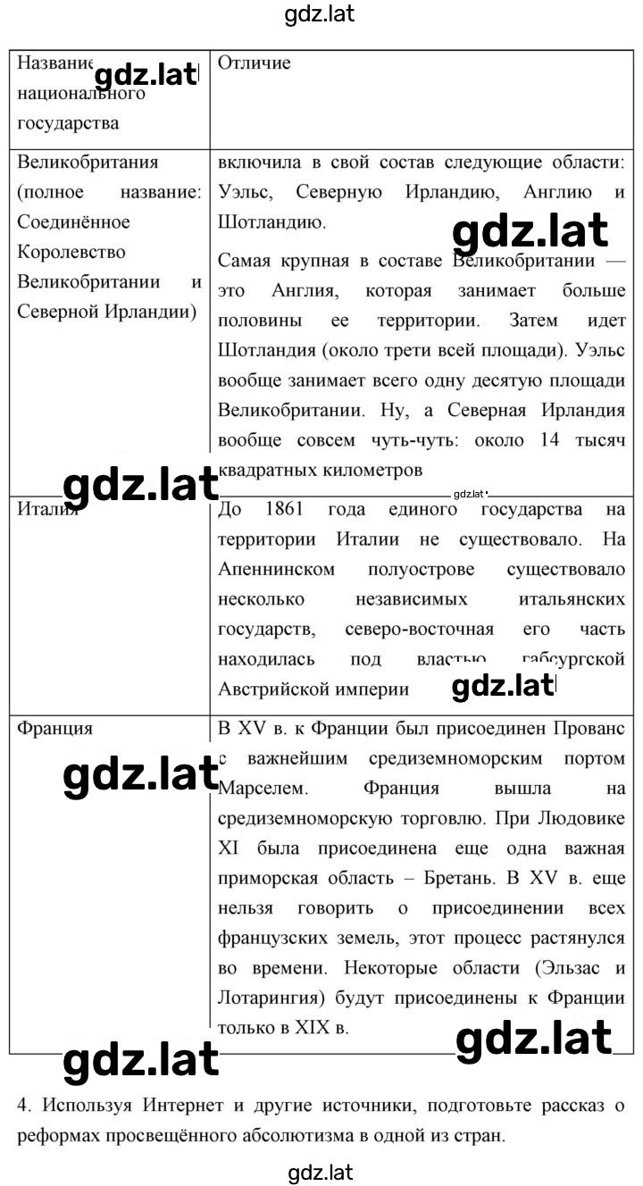 Решение задания № 45 — страница 6