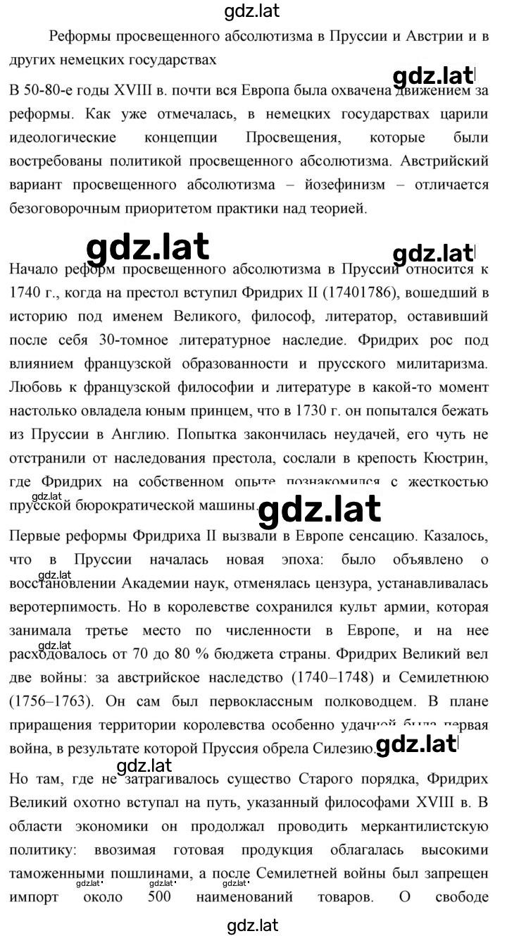 Решение задания № 45 — страница 7