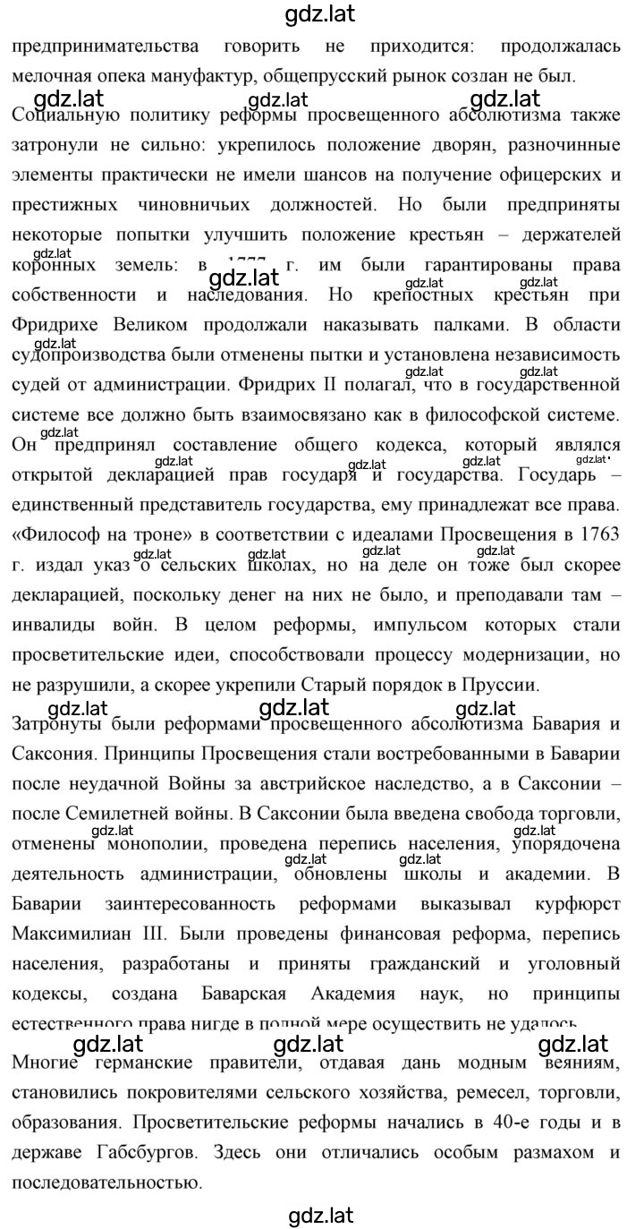Решение задания № 45 — страница 8