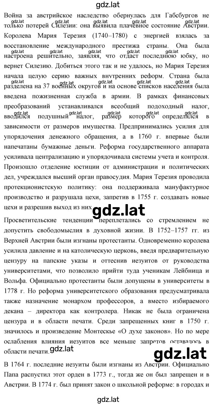 Решение задания № 45 — страница 9