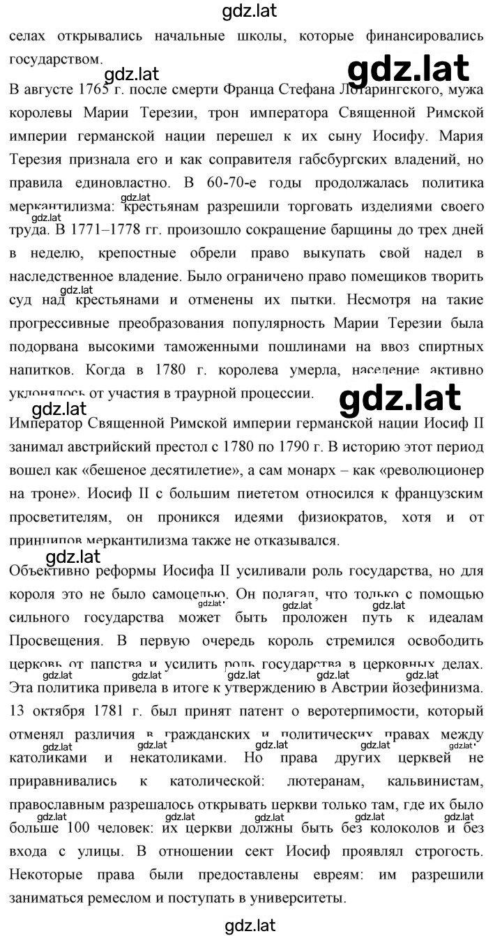 Решение задания № 45 — страница 10