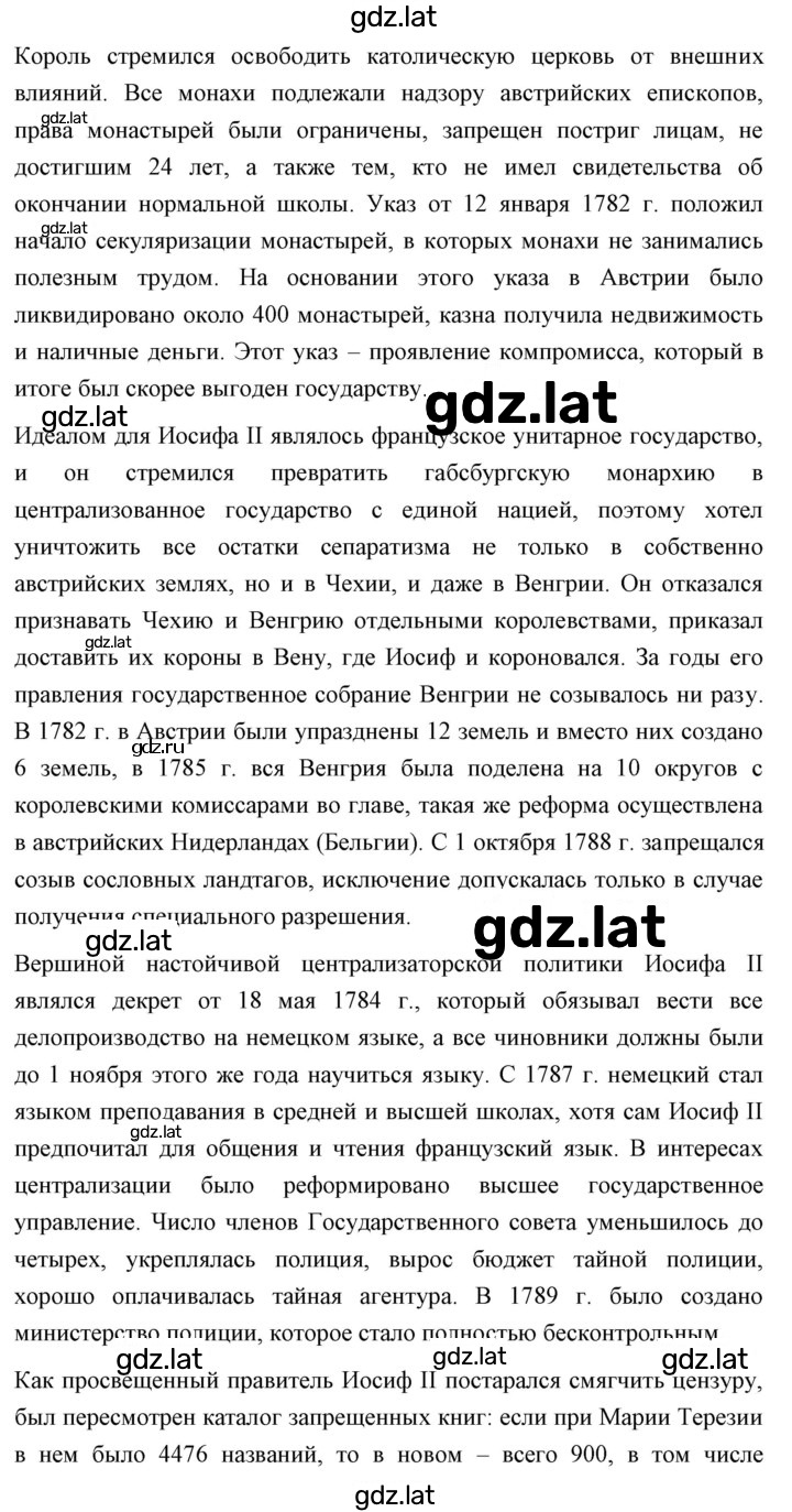 Решение задания № 45 — страница 11