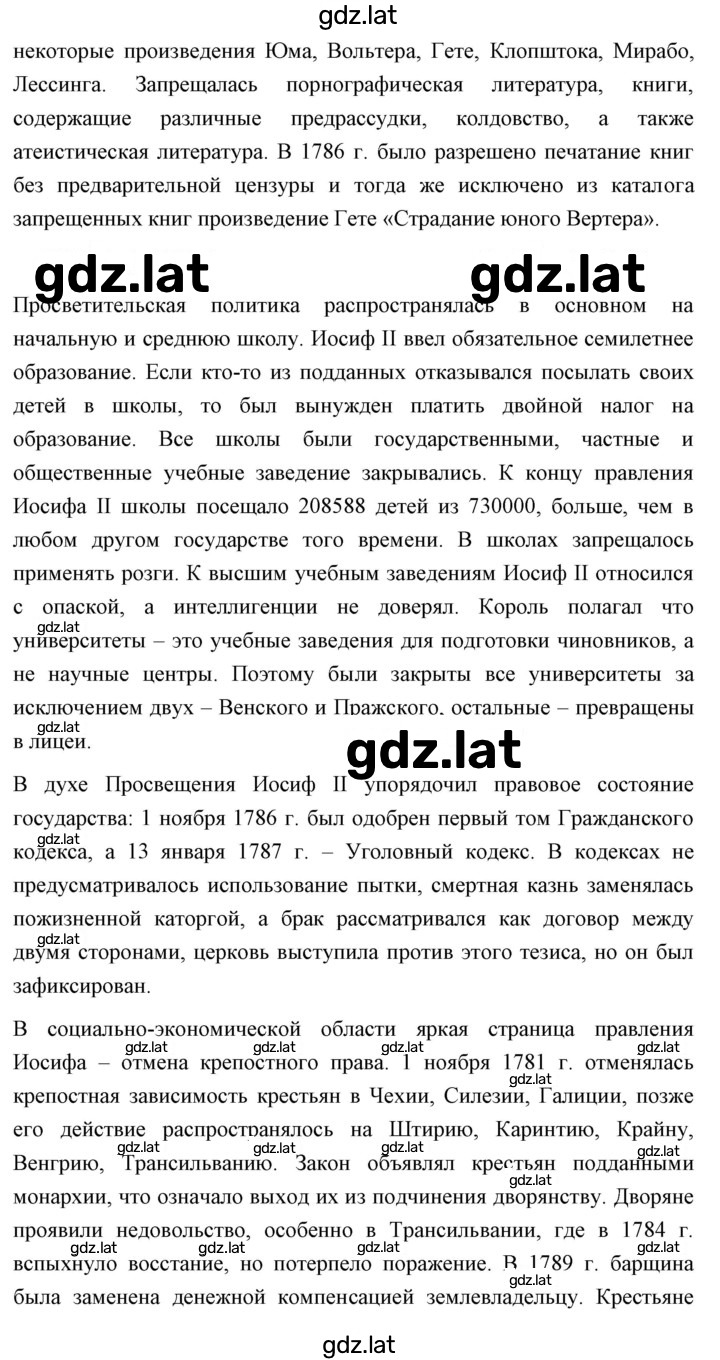 Решение задания № 45 — страница 12