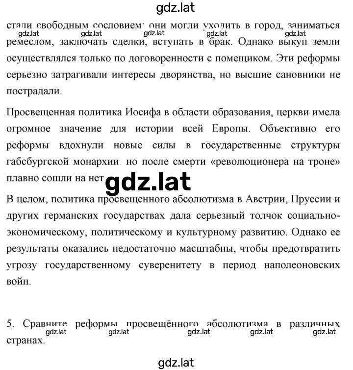 Решение задания № 45 — страница 13