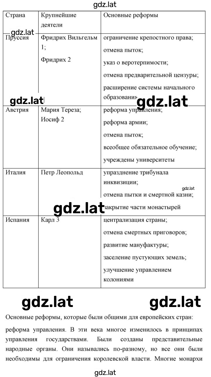 Решение задания № 45 — страница 14