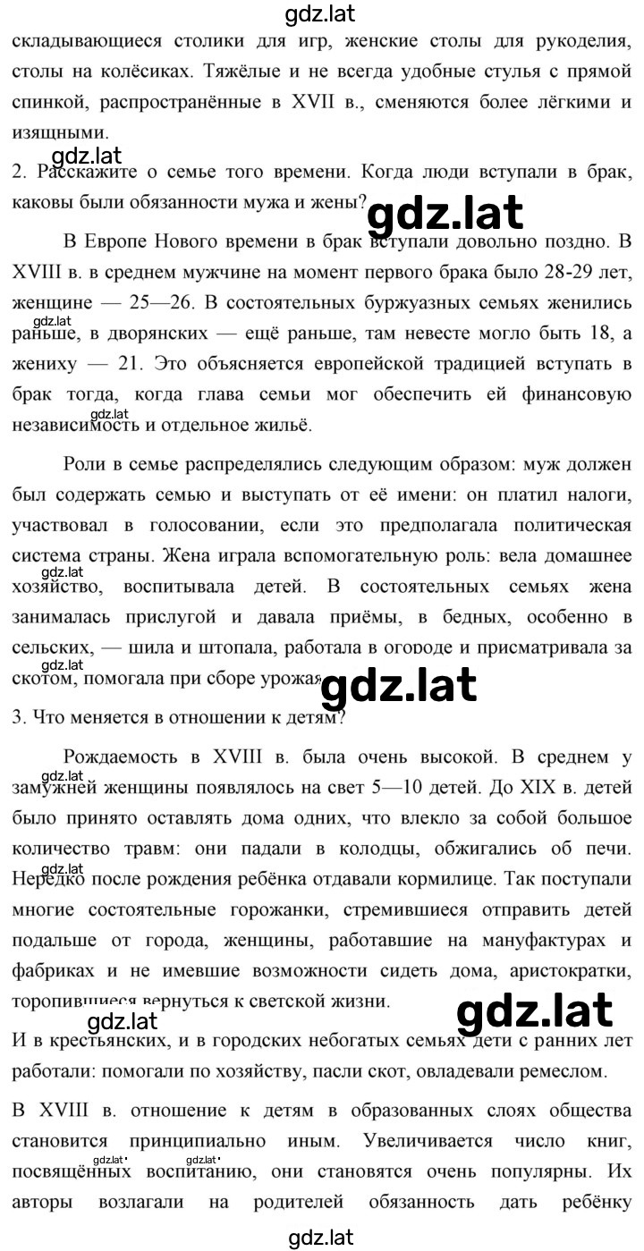 Решение задания № 56 — страница 2