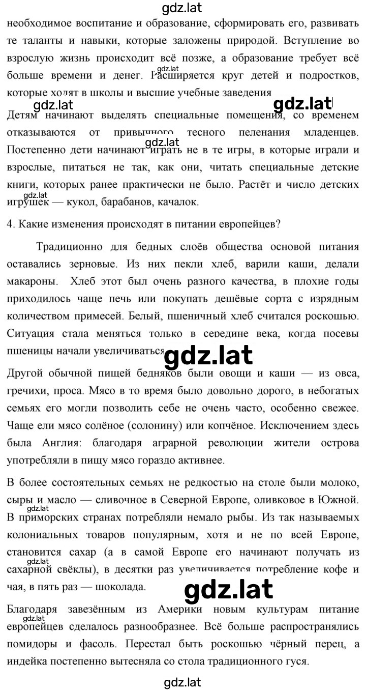 Решение задания № 56 — страница 3