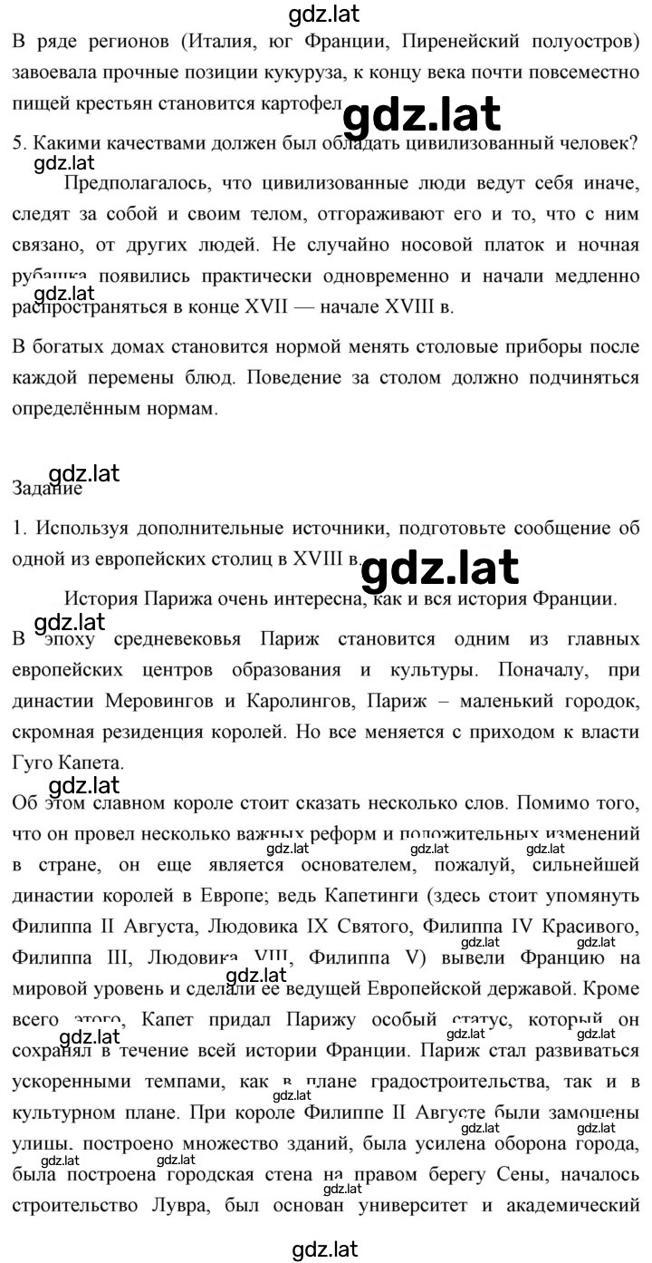Решение задания № 56 — страница 4