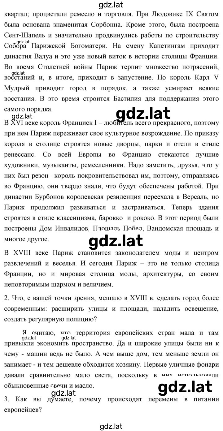 Решение задания № 56 — страница 5