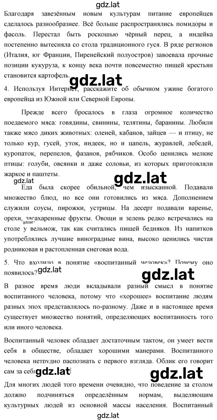 Решение задания № 56 — страница 6