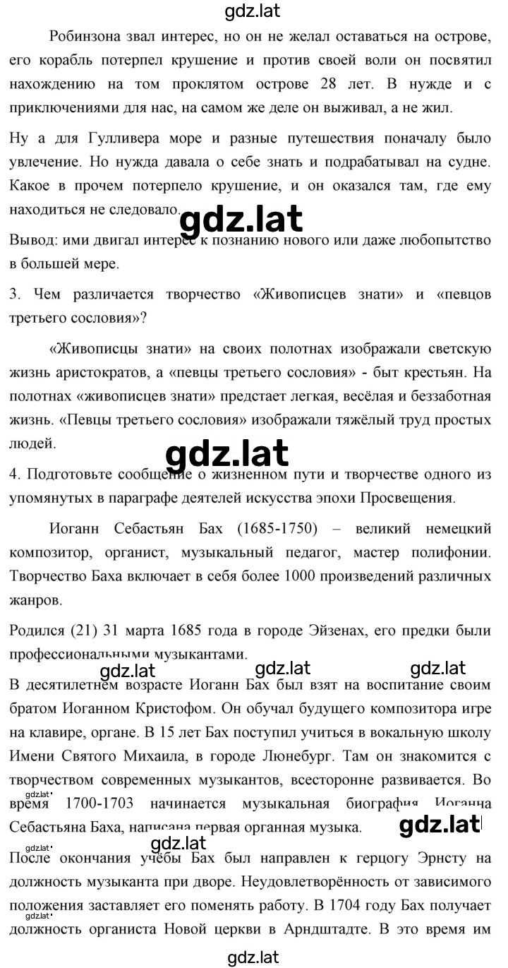 Решение задания № 69 — страница 2