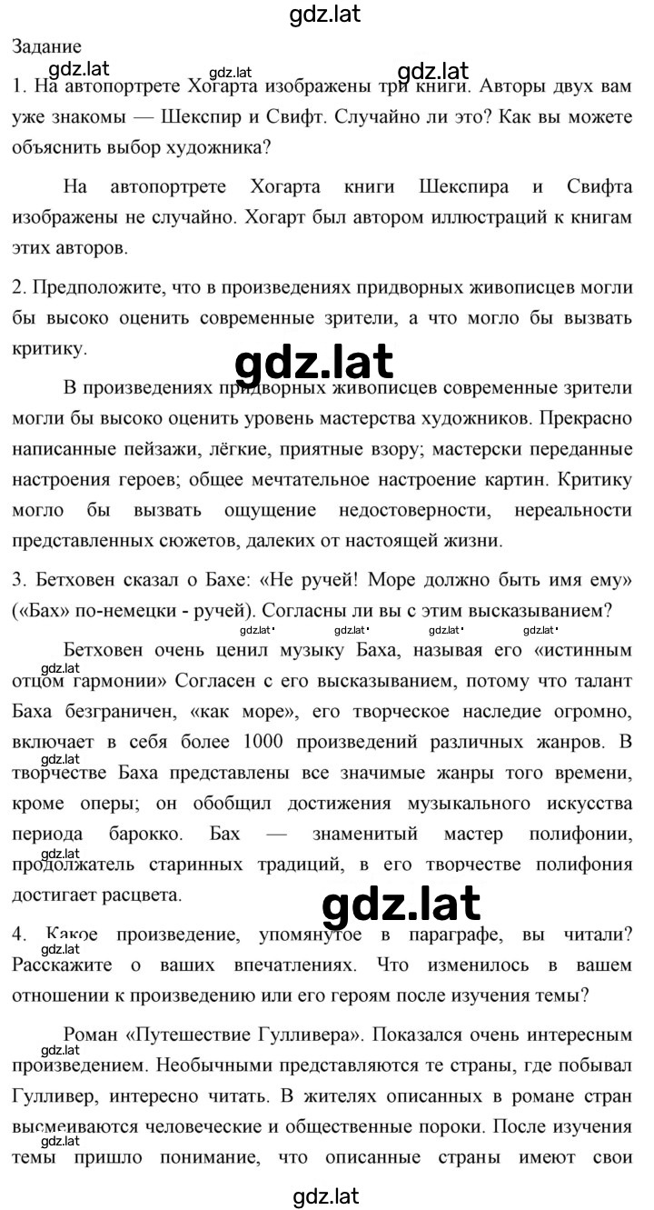 Решение задания № 69 — страница 4