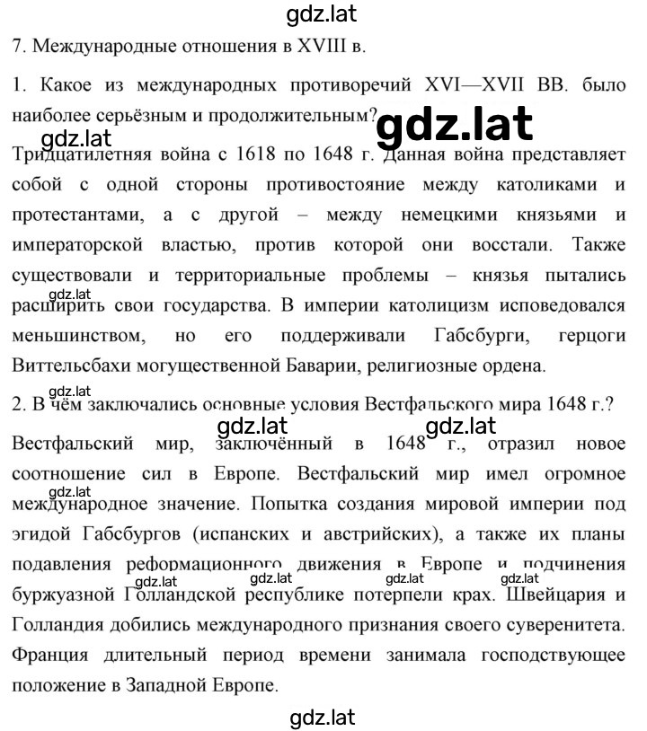 Решение задания № 69 — страница 6