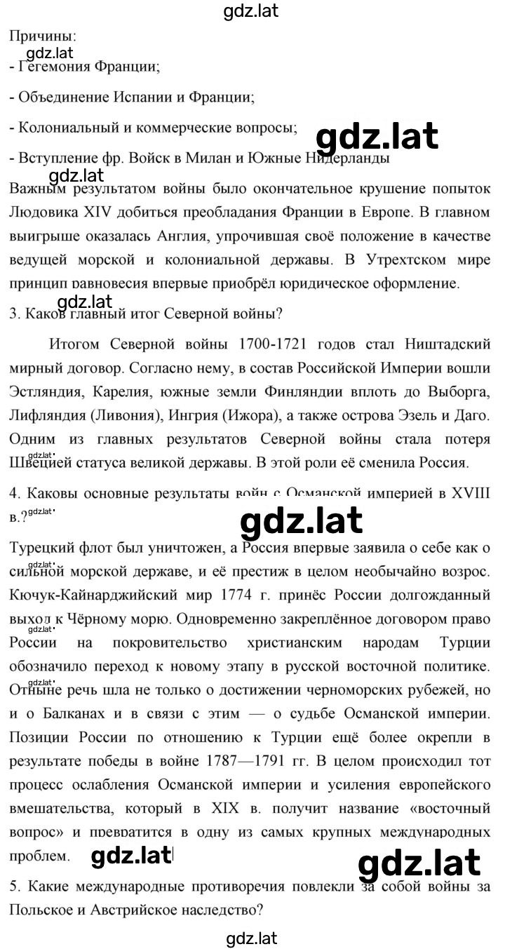 Решение задания № 81 — страница 2