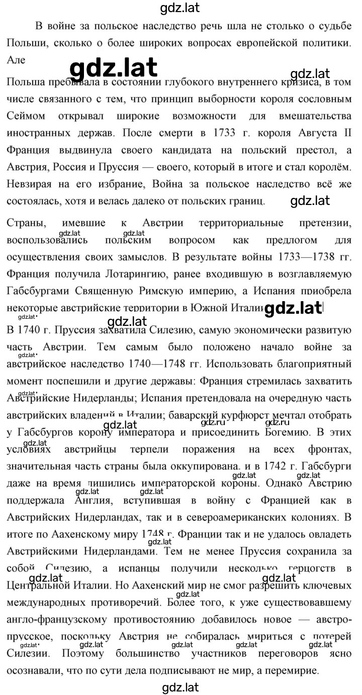 Решение задания № 81 — страница 3