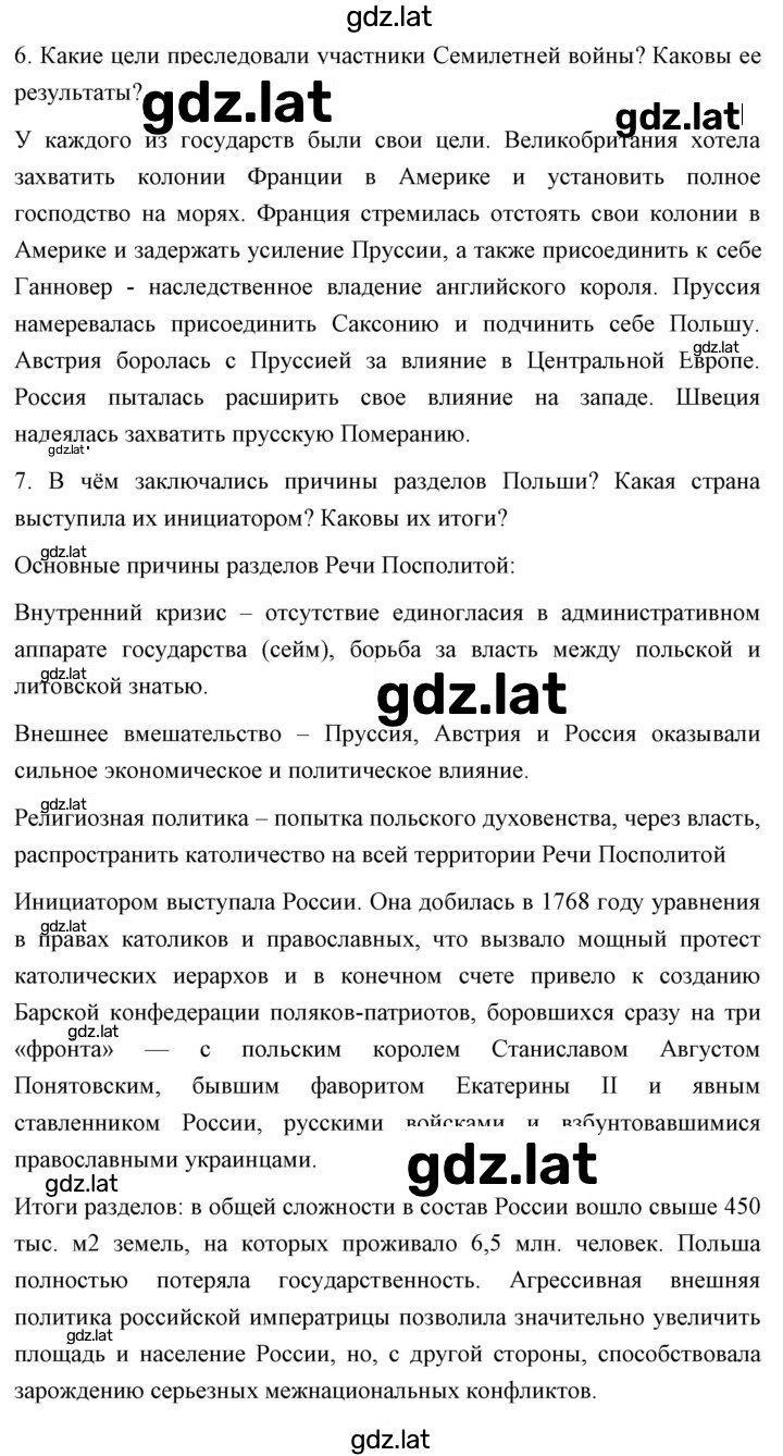 Решение задания № 81 — страница 4