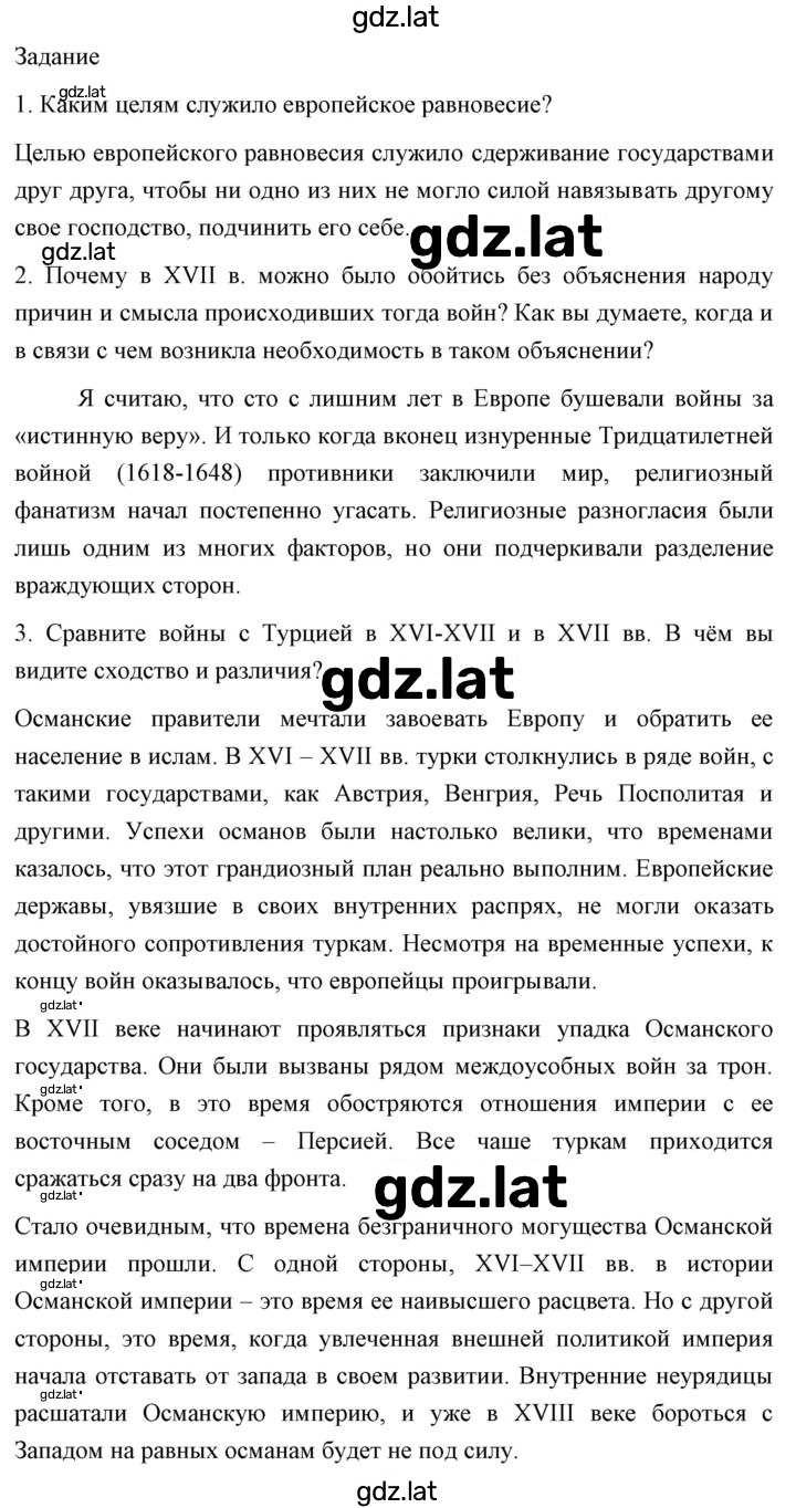 Решение задания № 81 — страница 5