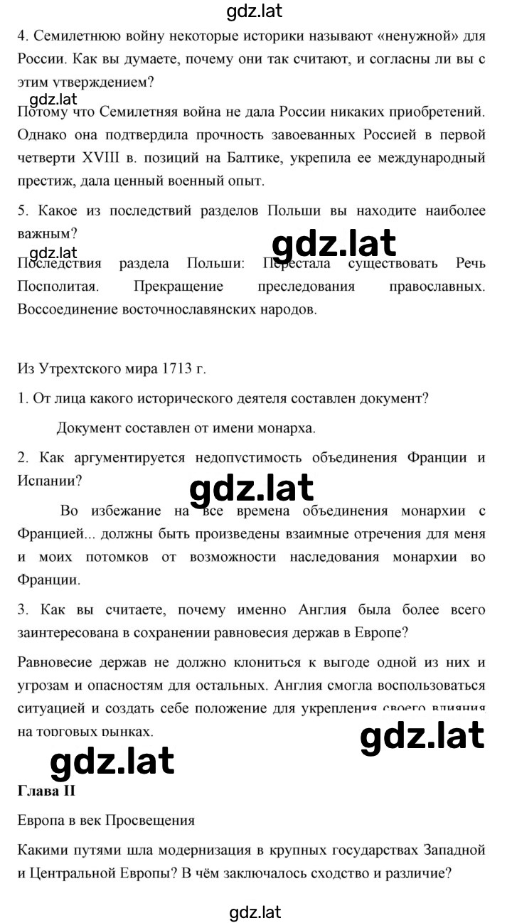 Решение задания № 81 — страница 6