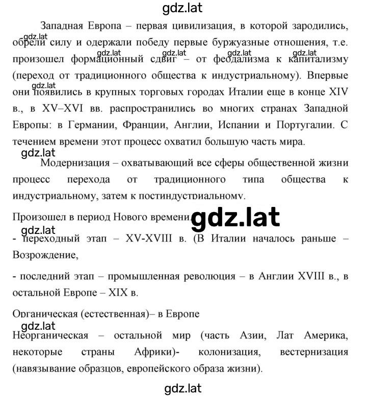 Решение задания № 81 — страница 7