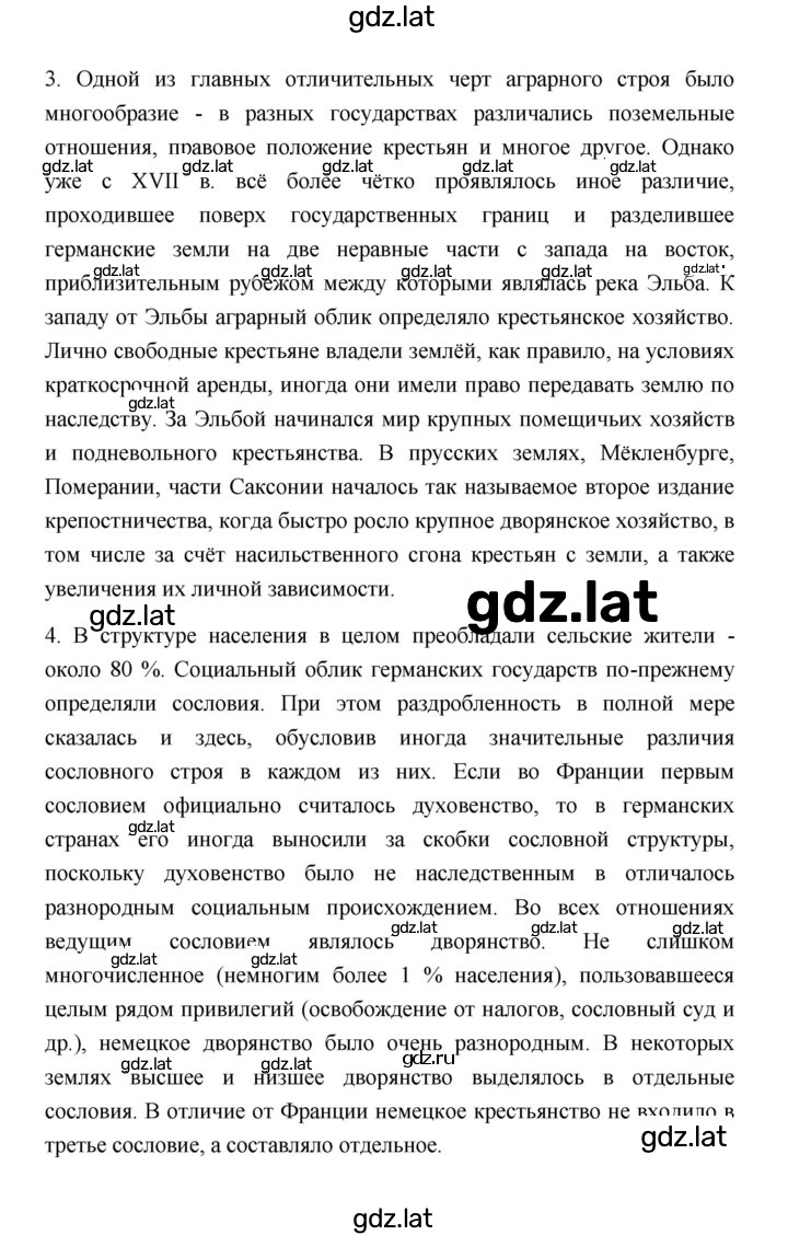 Решение задания № 109 — страница 2