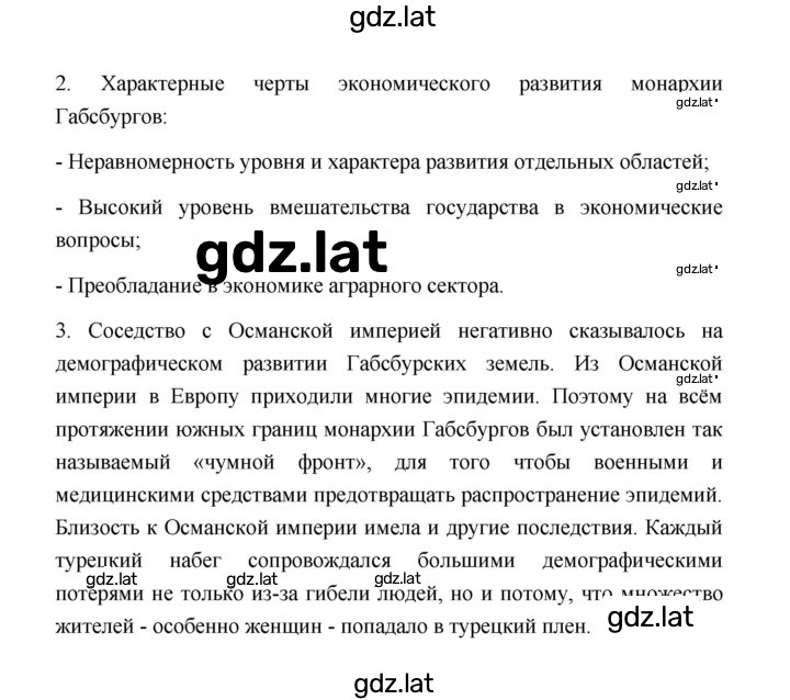 Решение задания № 117 — страница 2