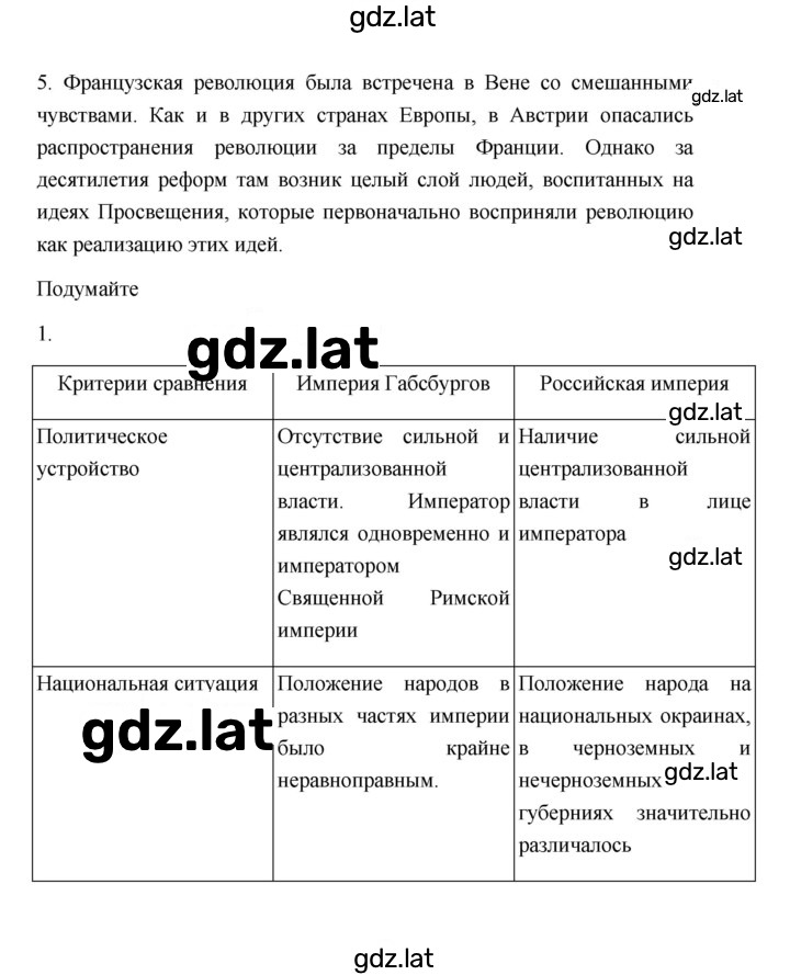 Решение задания № 118 — страница 2