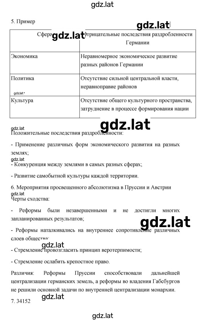 Решение задания № 120 — страница 2