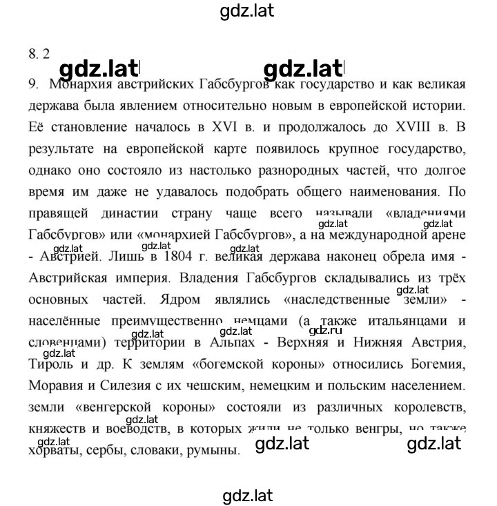 Решение задания № 120 — страница 3