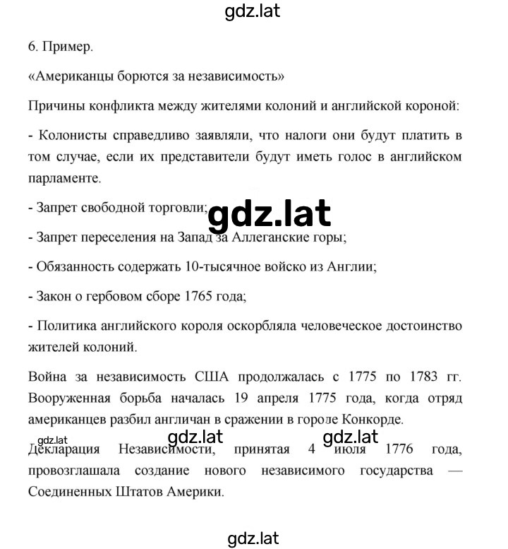 Решение задания № 141 — страница 2
