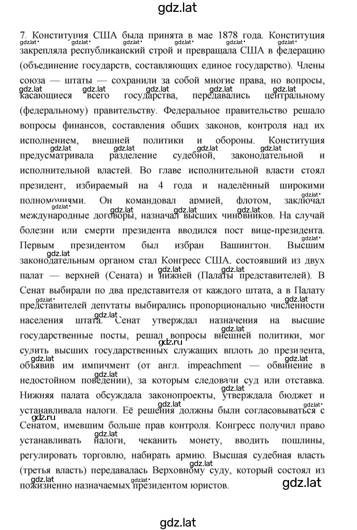 Решение задания № 141 — страница 3