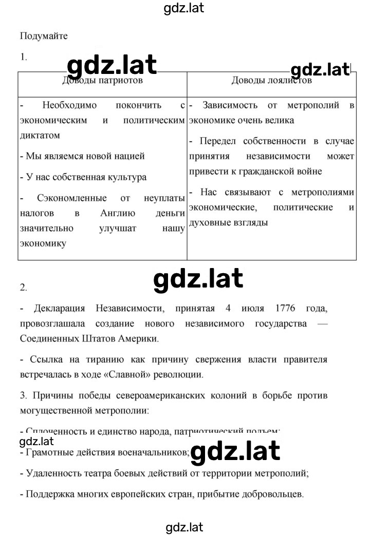 Решение задания № 141 — страница 4