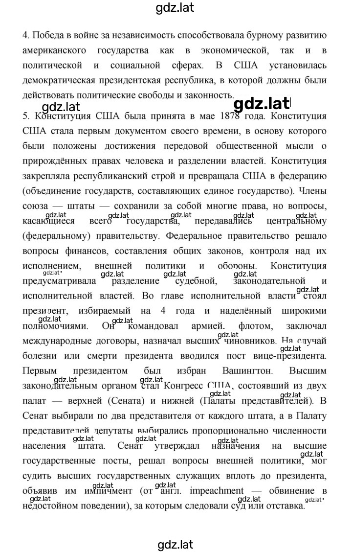 Решение задания № 141 — страница 5