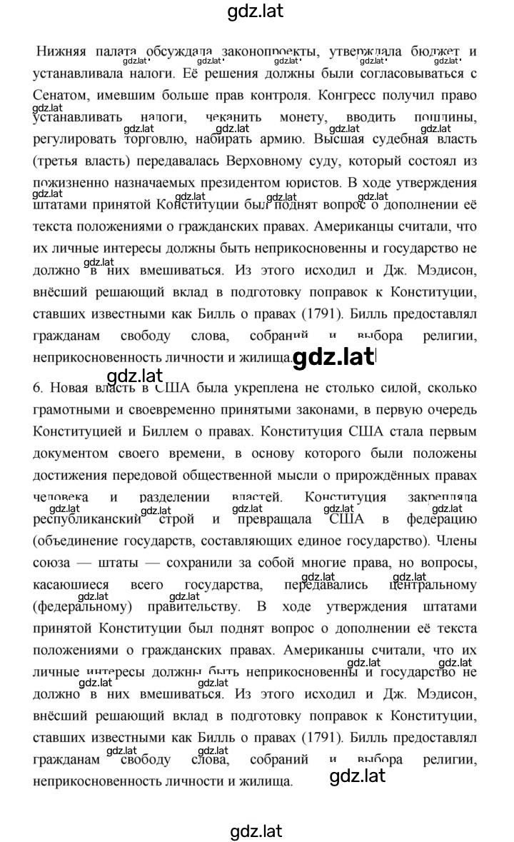 Решение задания № 141 — страница 6