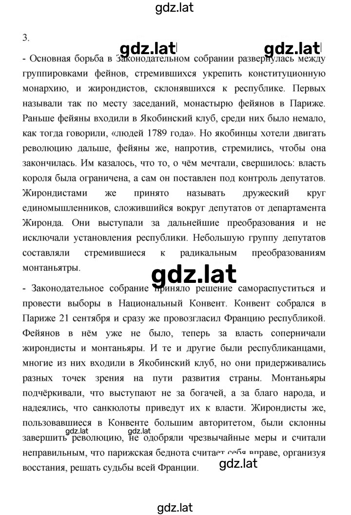 Решение задания № 166 — страница 2
