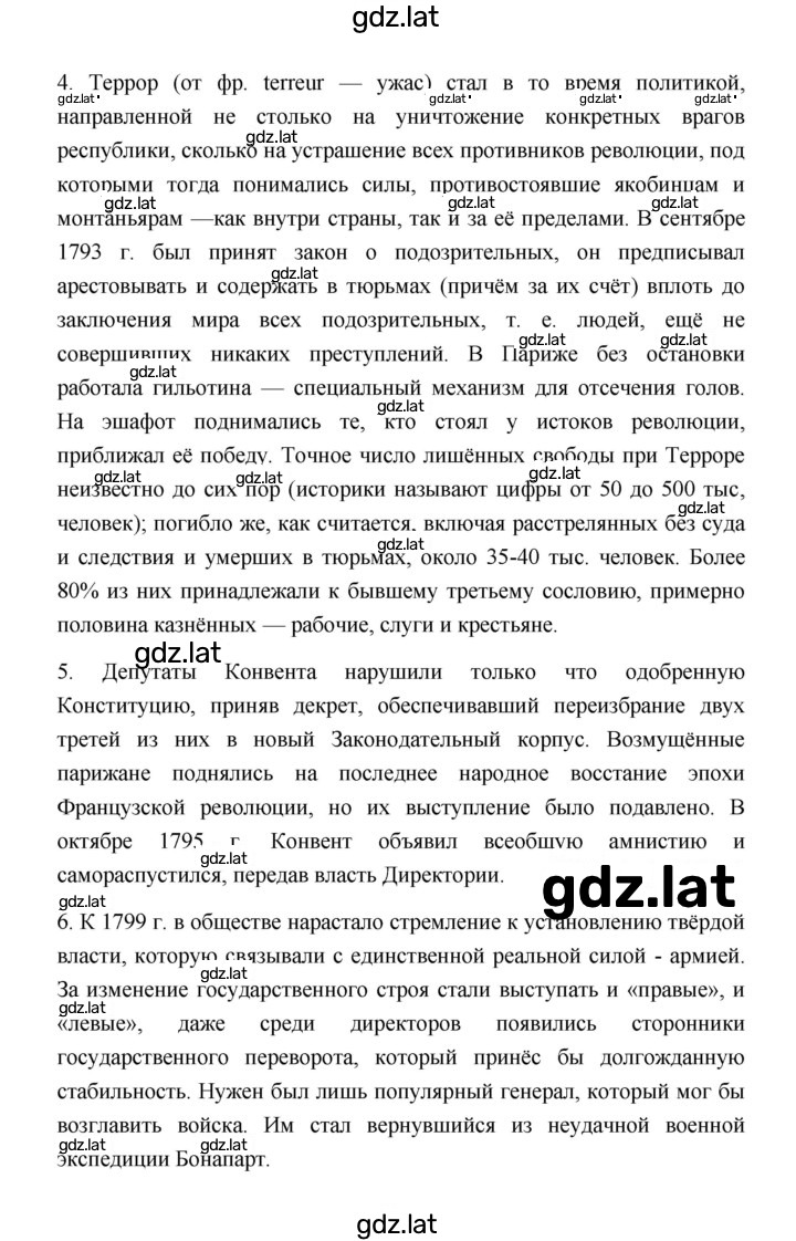 Решение задания № 166 — страница 3