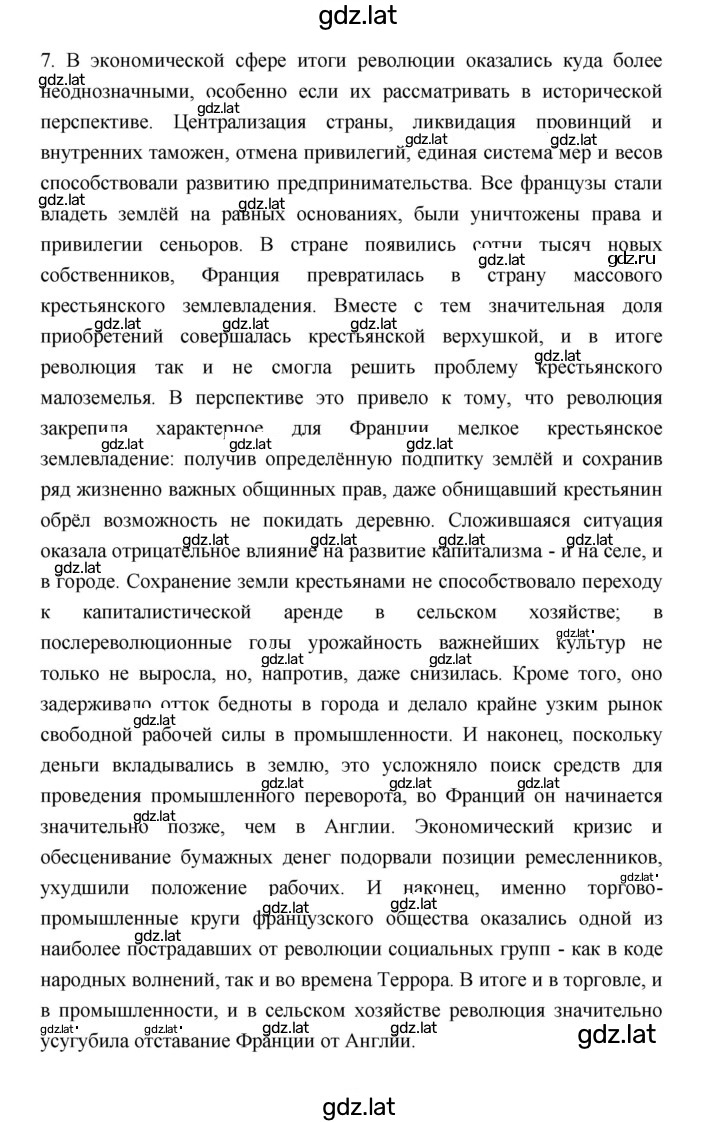 Решение задания № 166 — страница 4