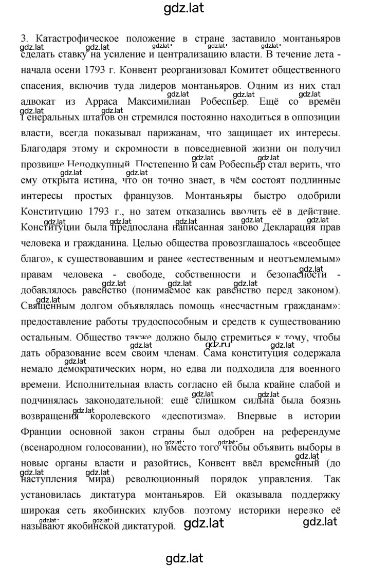 Решение задания № 166 — страница 6