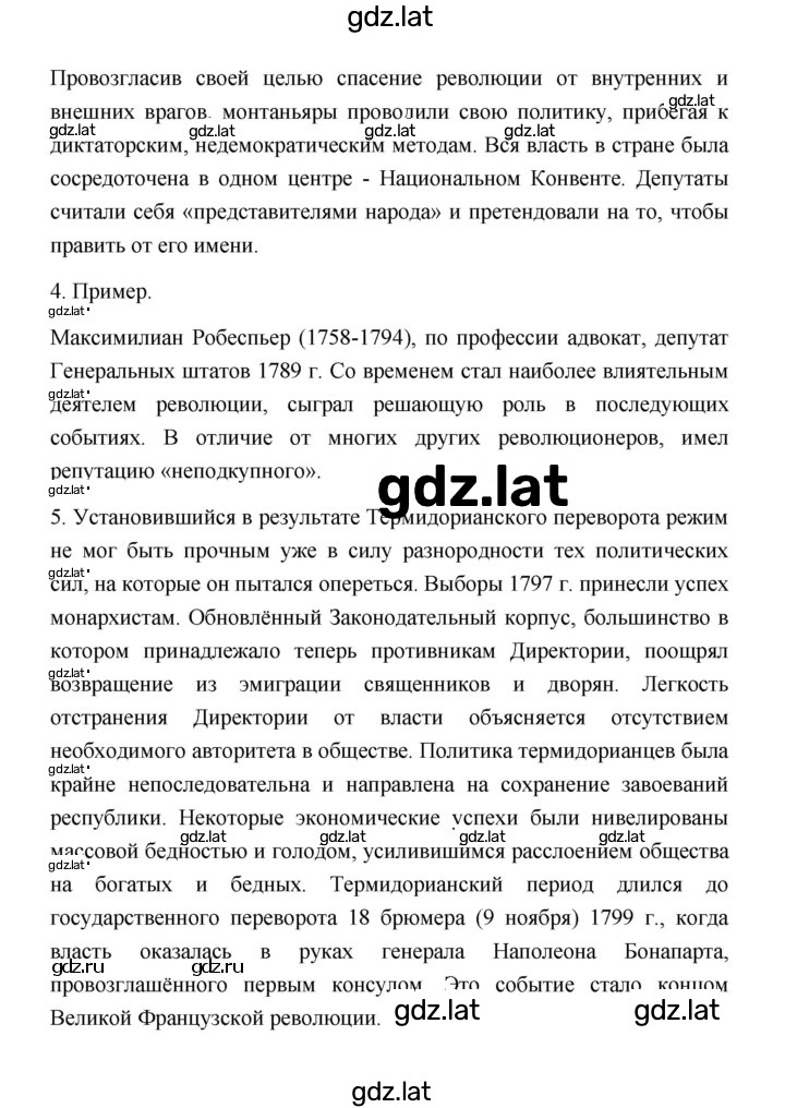 Решение задания № 166 — страница 7