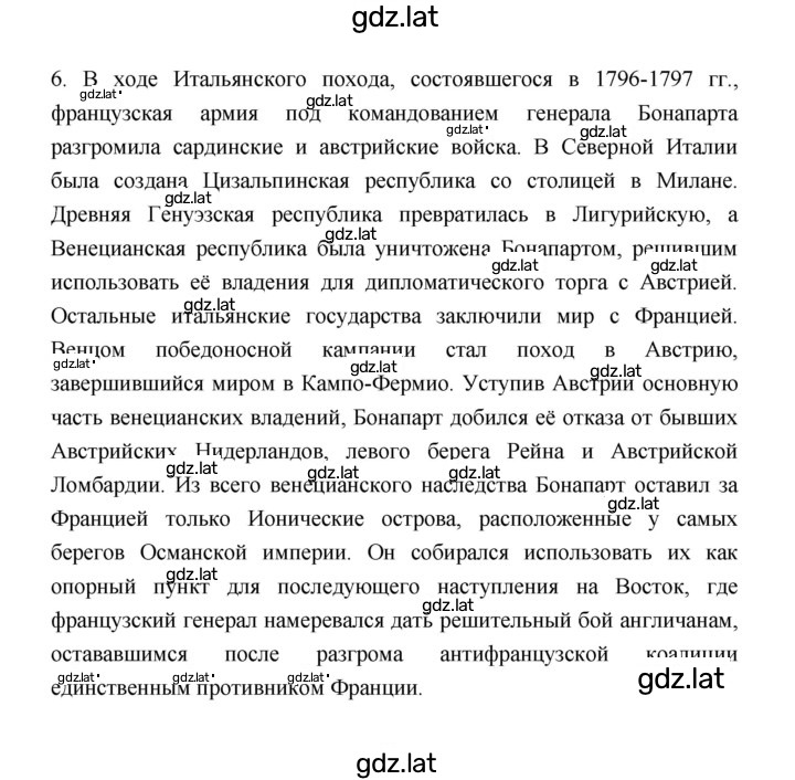 Решение задания № 166 — страница 8