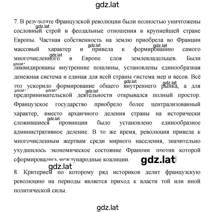 Решение задания № 166 — страница 9