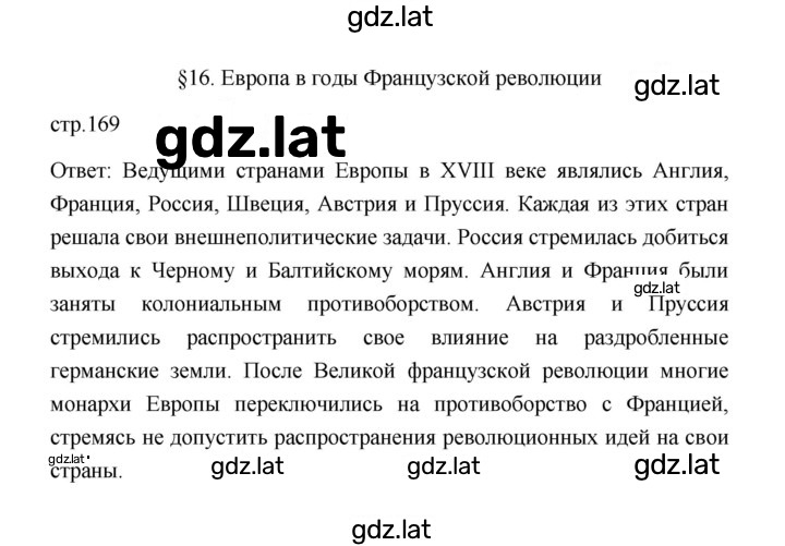 Решение задания № 169 — страница 2