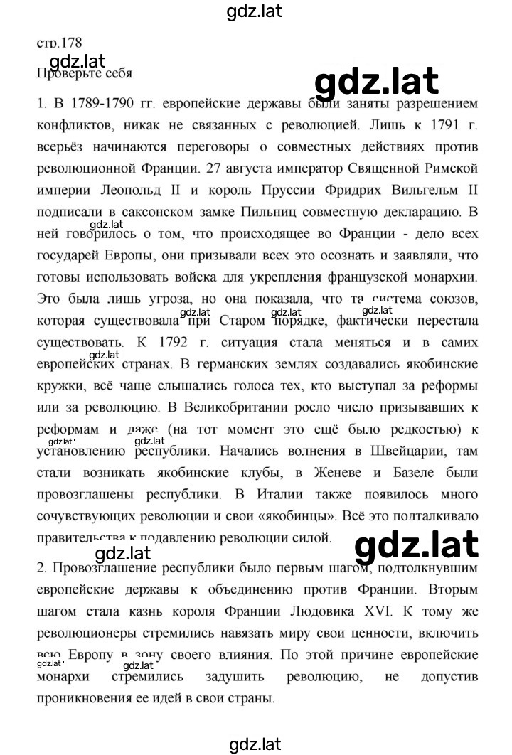 Решение задания № 178 — страница 1