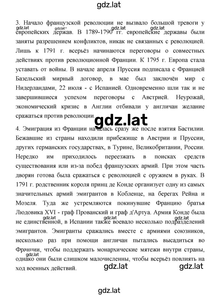 Решение задания № 178 — страница 2