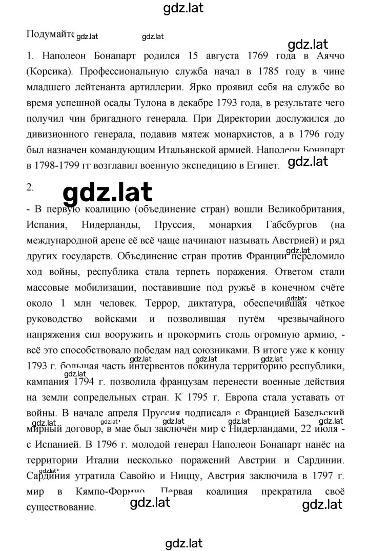 Решение задания № 178 — страница 4