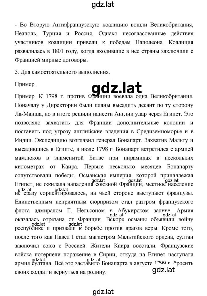 Решение задания № 178 — страница 5