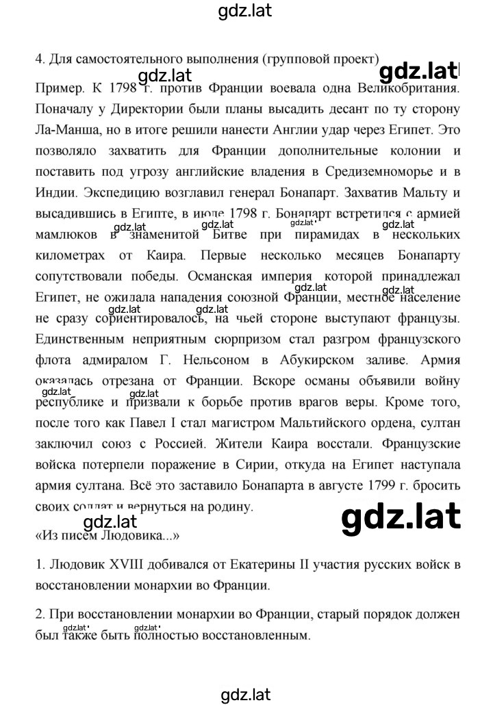 Решение задания № 178 — страница 6